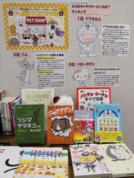 図書館内の子供向けポスターや絵本