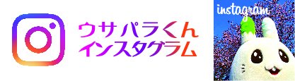 ウサパラ君インスタグラム