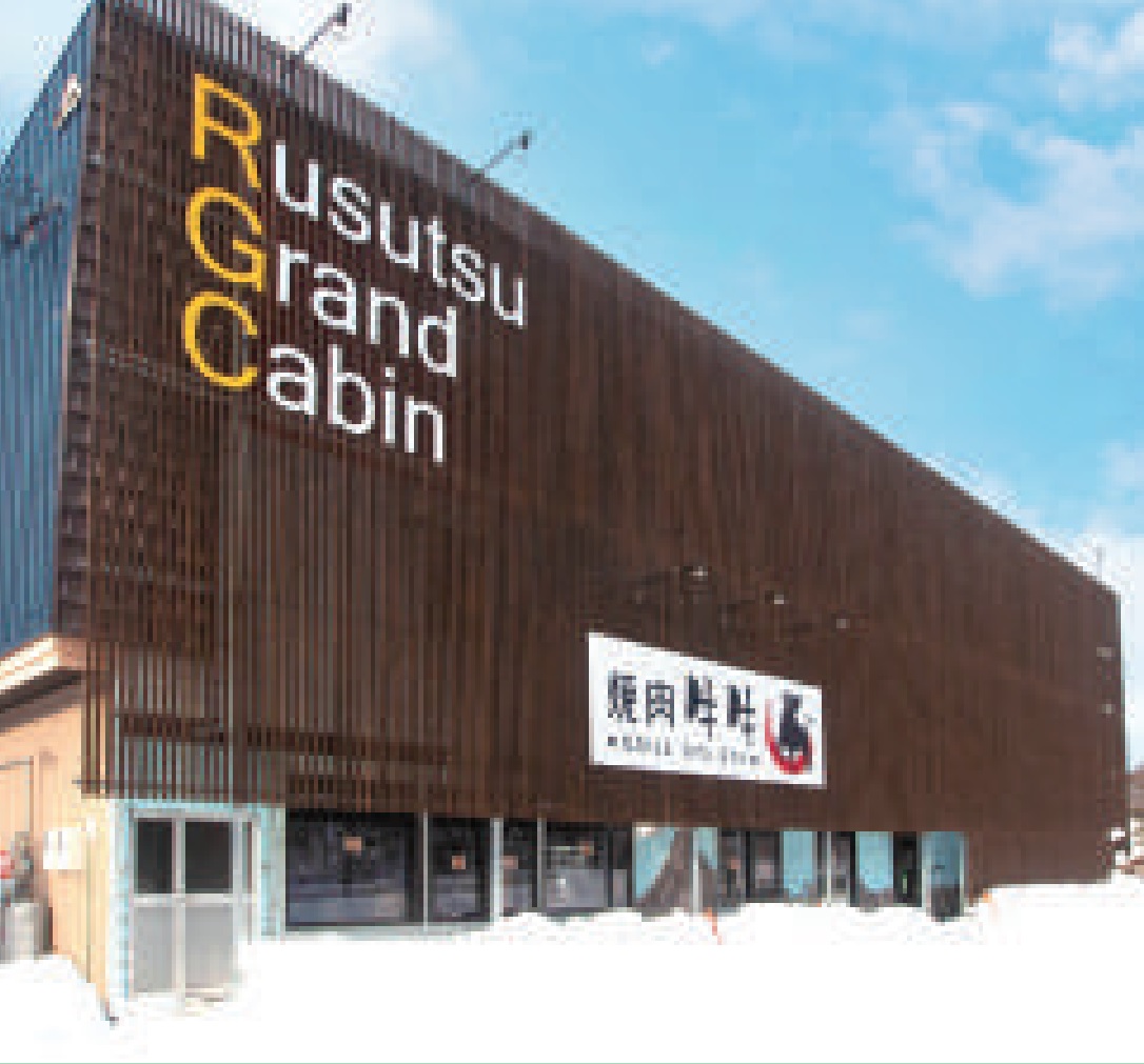 ルスツグランドキャビン