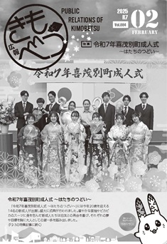 2月