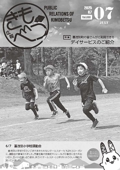 広報