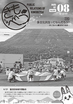 広報