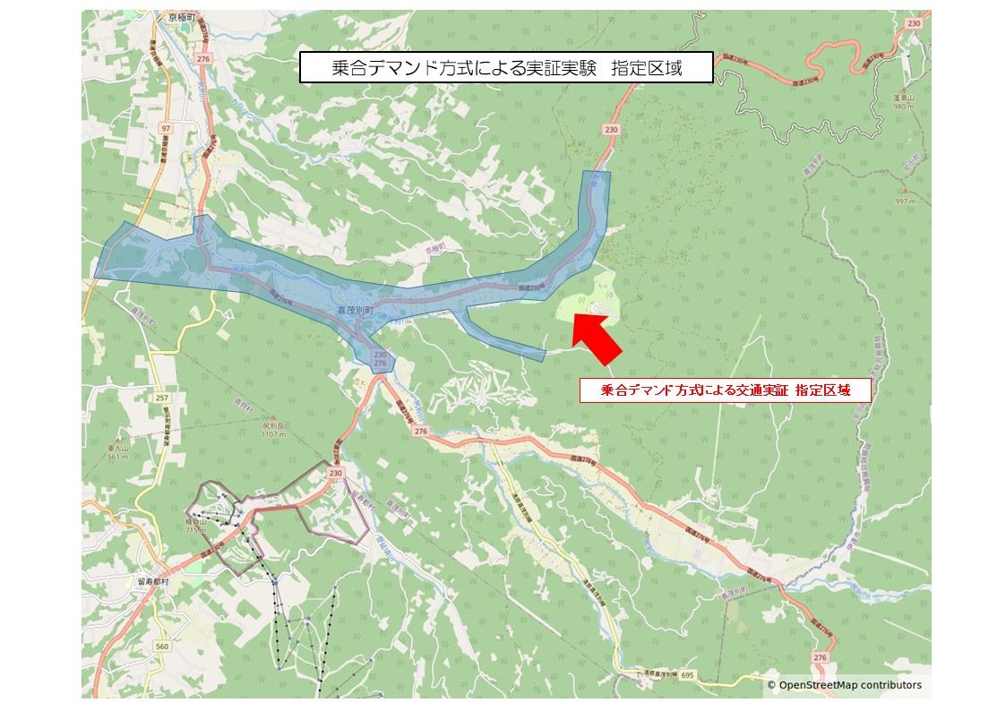 乗合デマンド方式の指定区域