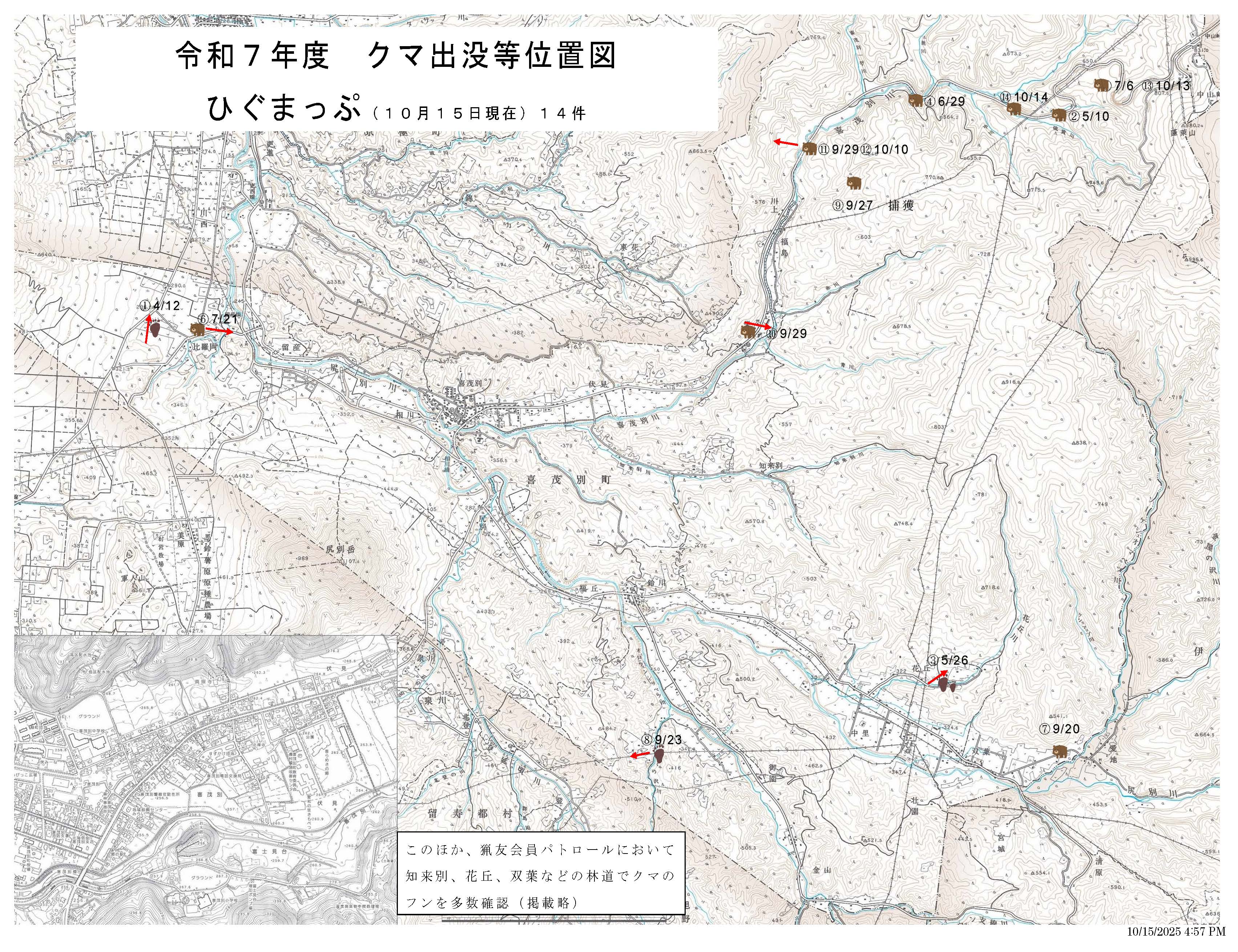 熊出没