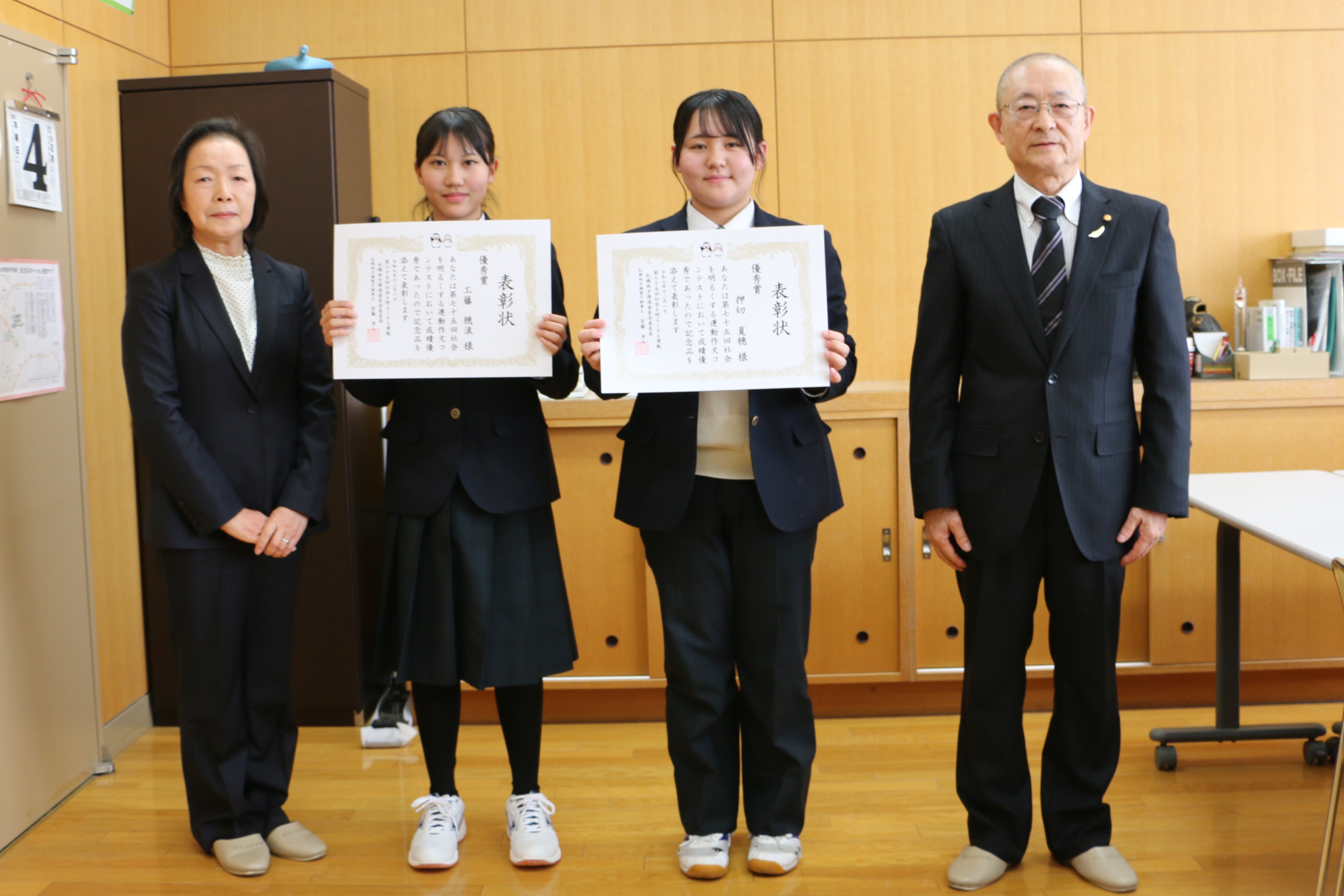 社会を明るくする運動作文コンテスト