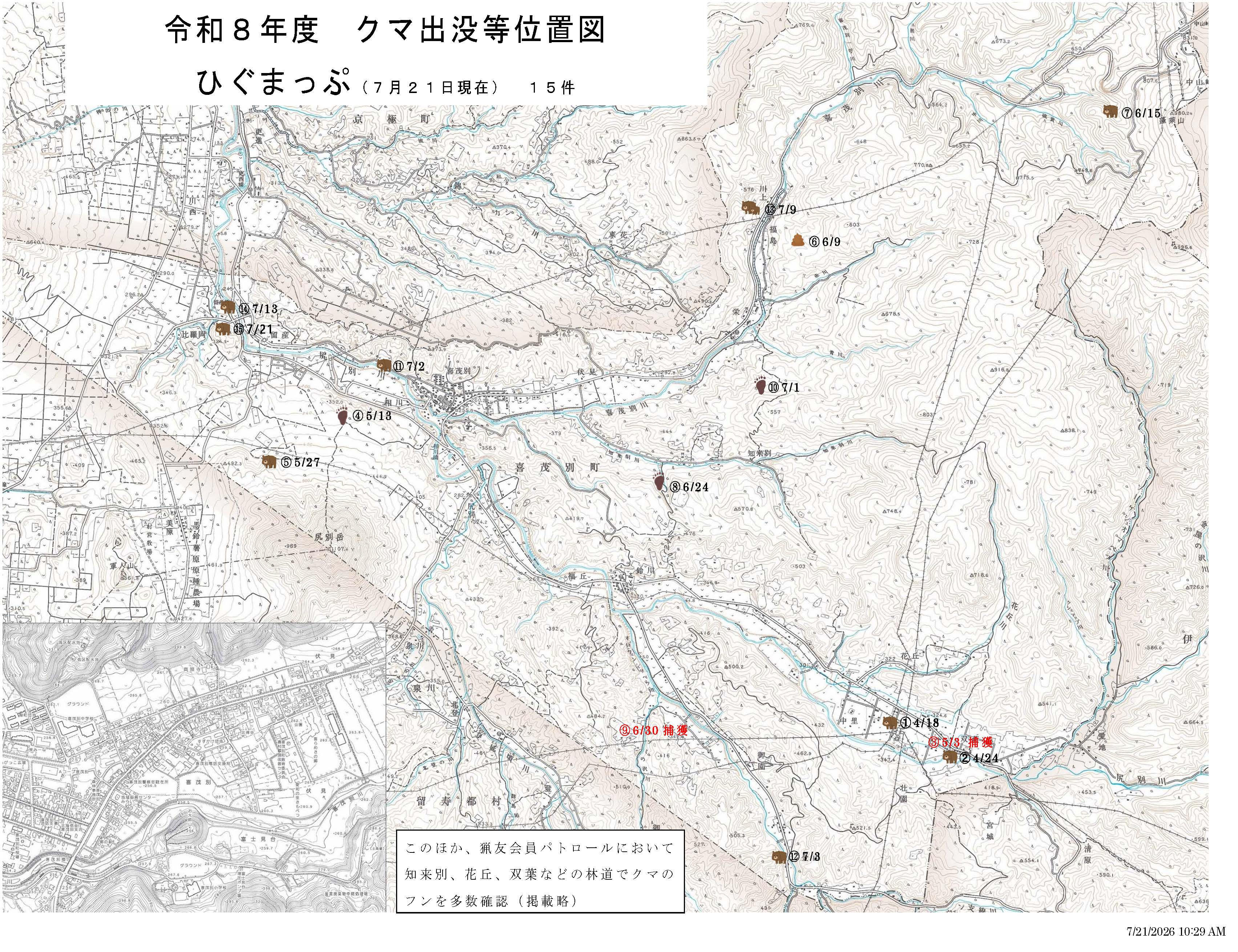 熊出没